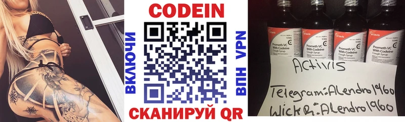 где найти наркотики  Хилок  Кодеин напиток Lean (лин) 
