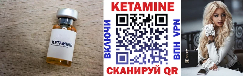 Кетамин VHQ  Хилок 