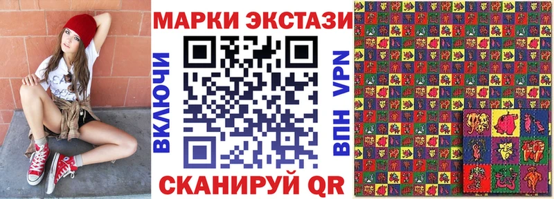 Марки 25I-NBOMe 1500мкг  Хилок 